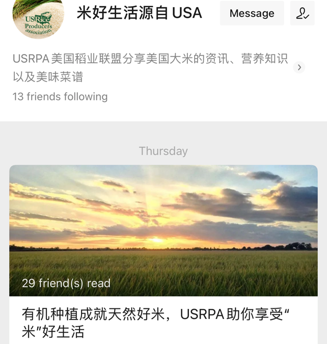 USPRA Social Media Campaign in China Kicks Off